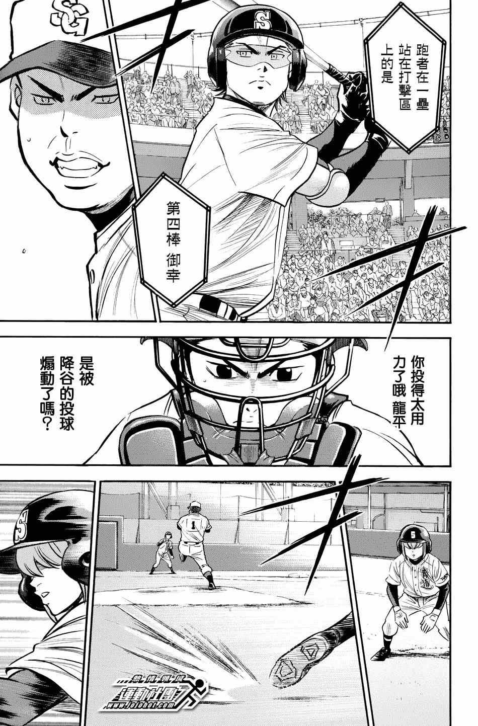 钻石王牌韩漫全集-第330话无删减无遮挡章节图片 