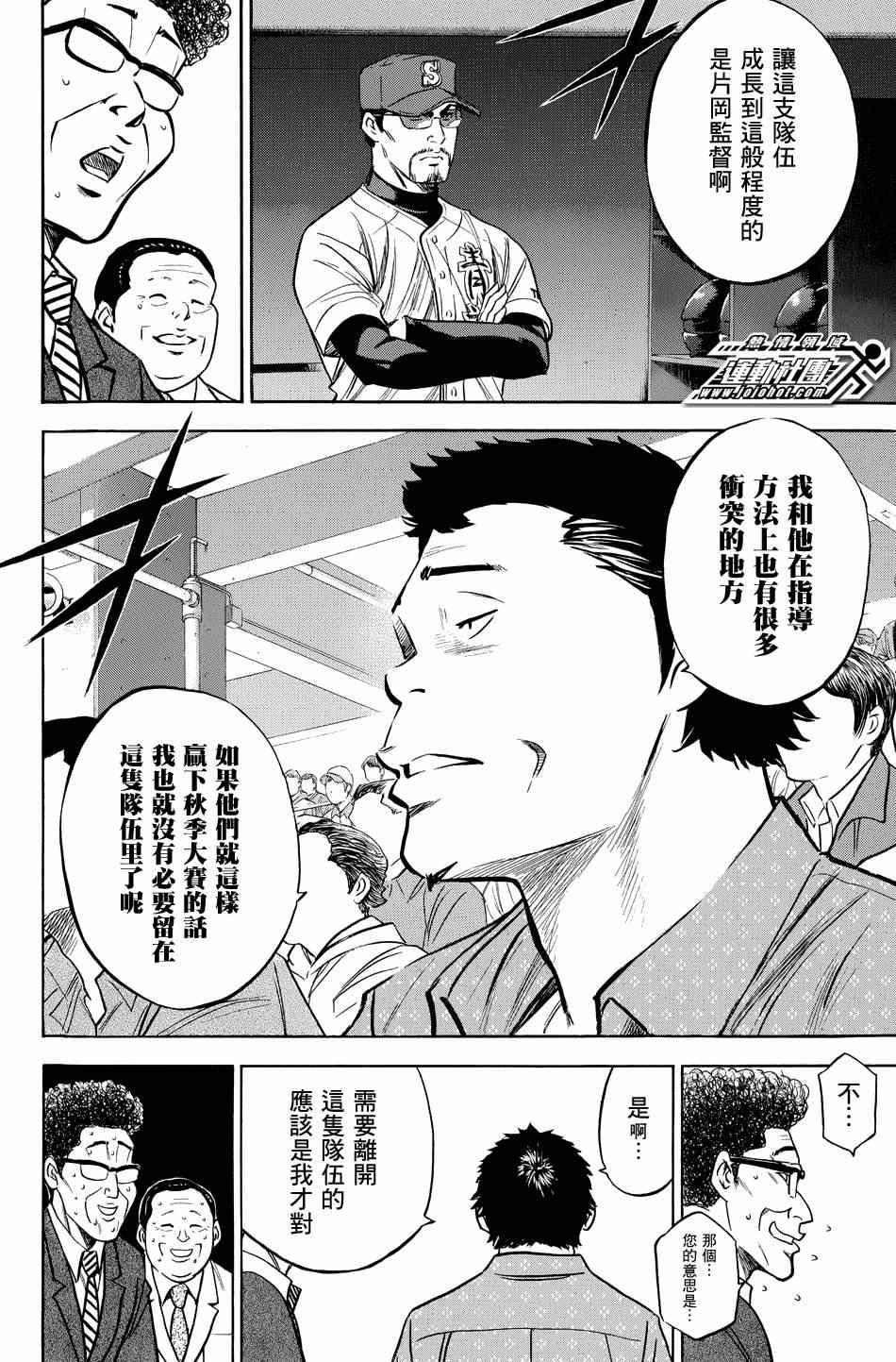 钻石王牌韩漫全集-第331话无删减无遮挡章节图片 