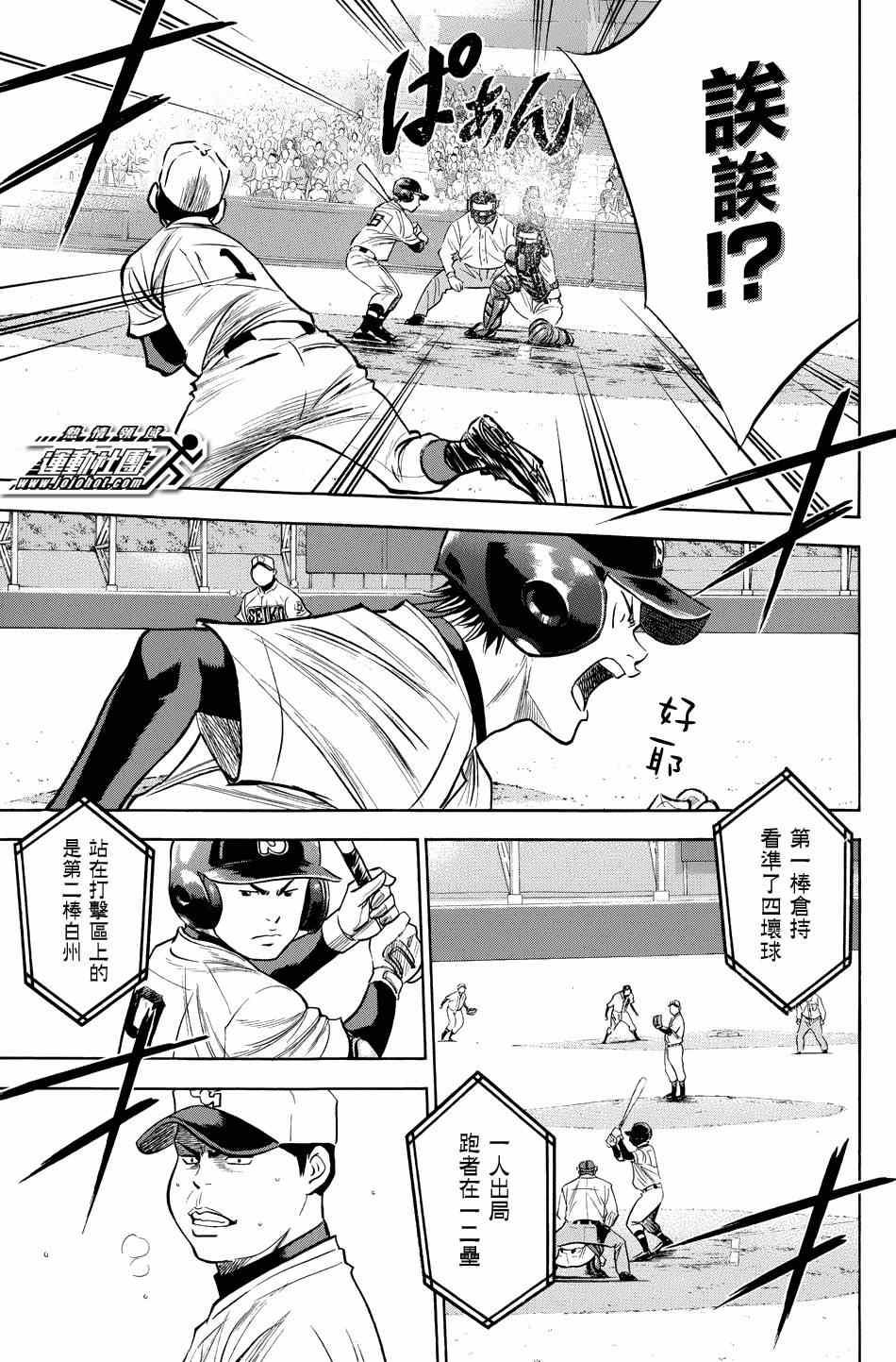 钻石王牌韩漫全集-第331话无删减无遮挡章节图片 