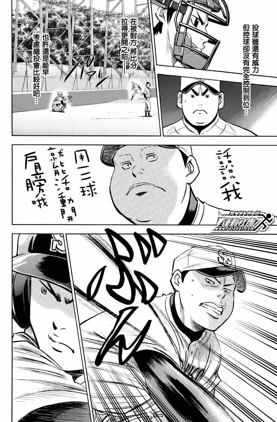 钻石王牌韩漫全集-第331话无删减无遮挡章节图片 