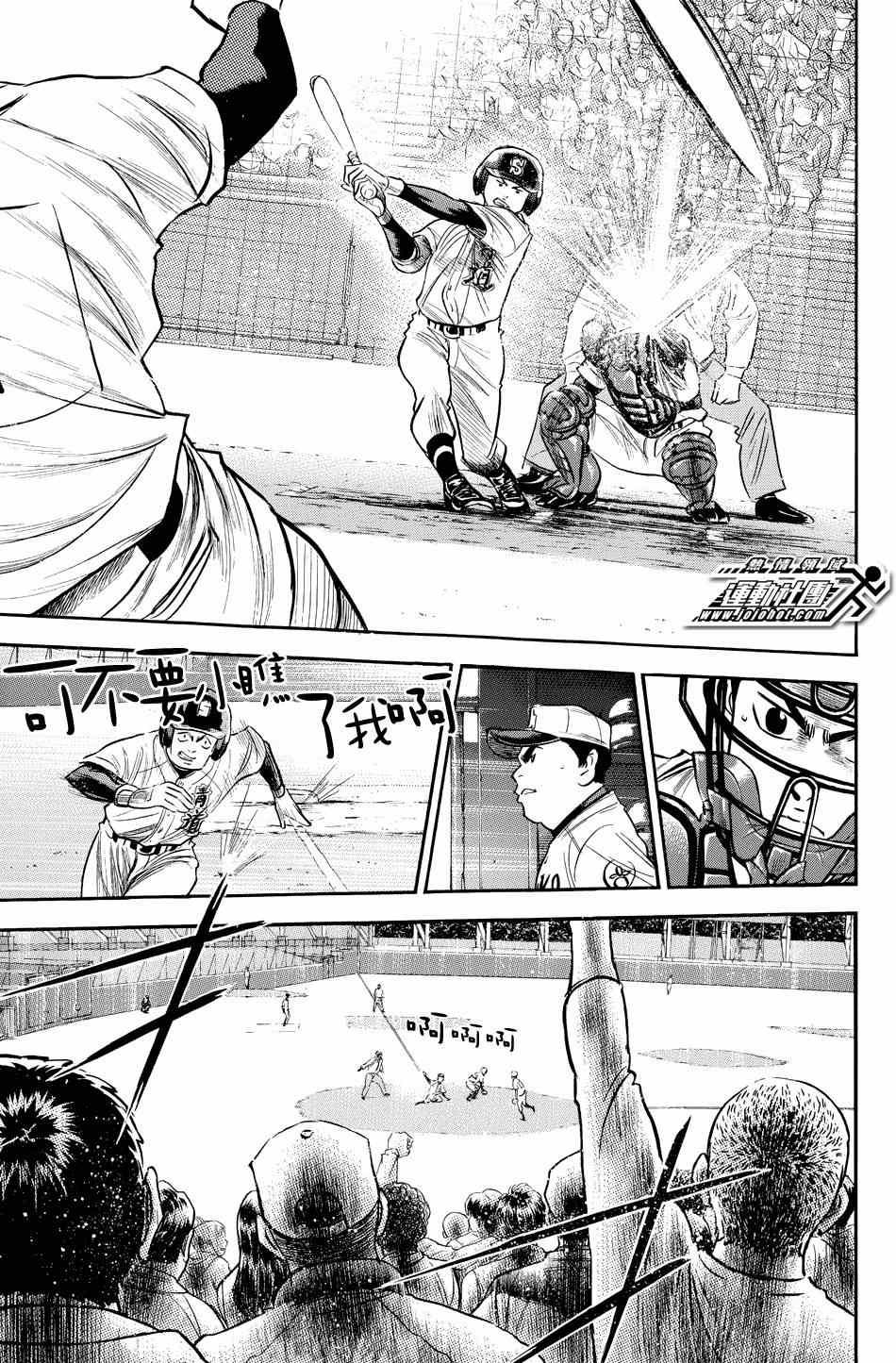 钻石王牌韩漫全集-第331话无删减无遮挡章节图片 