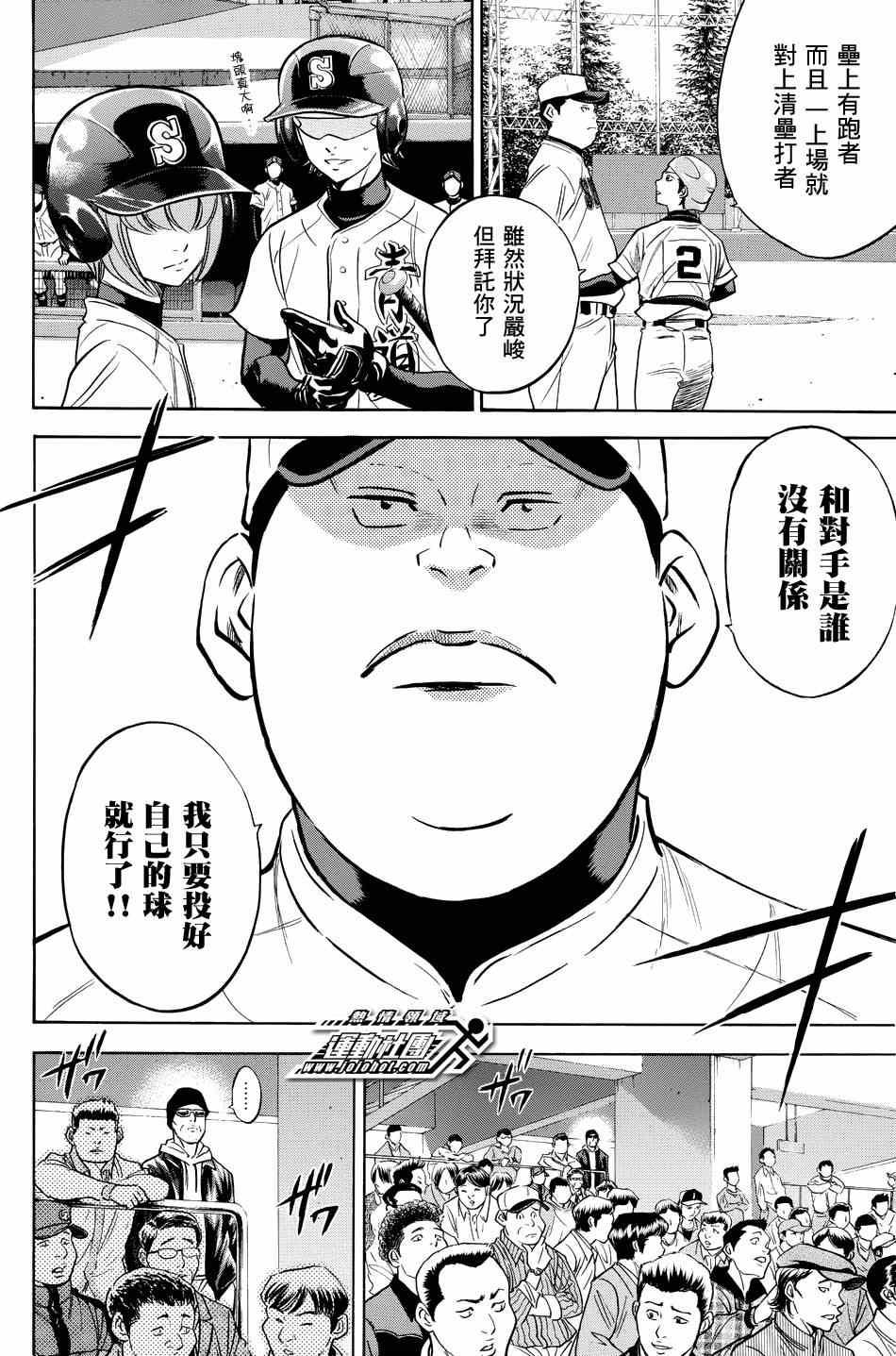 钻石王牌韩漫全集-第331话无删减无遮挡章节图片 