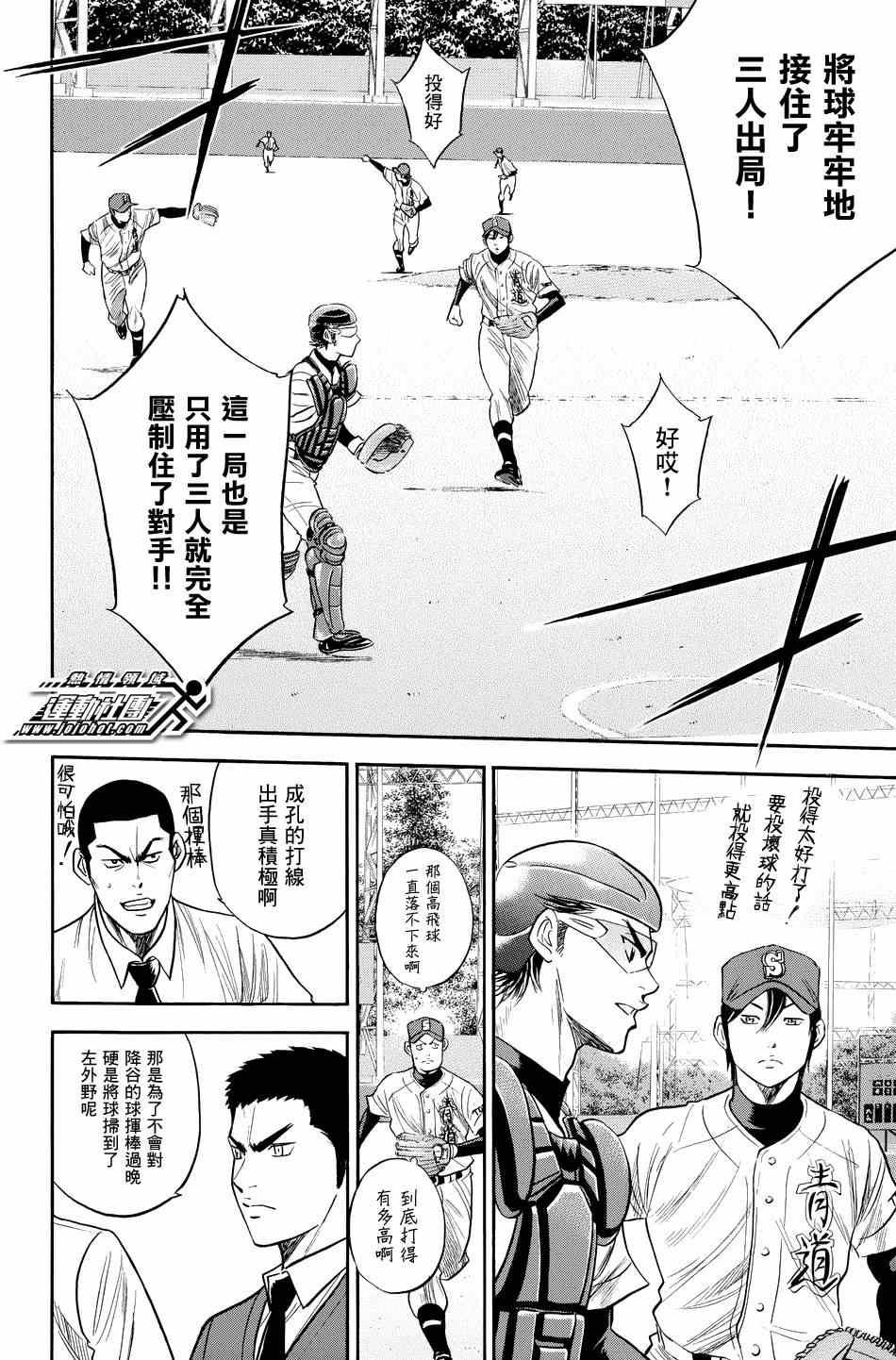 钻石王牌韩漫全集-第331话无删减无遮挡章节图片 