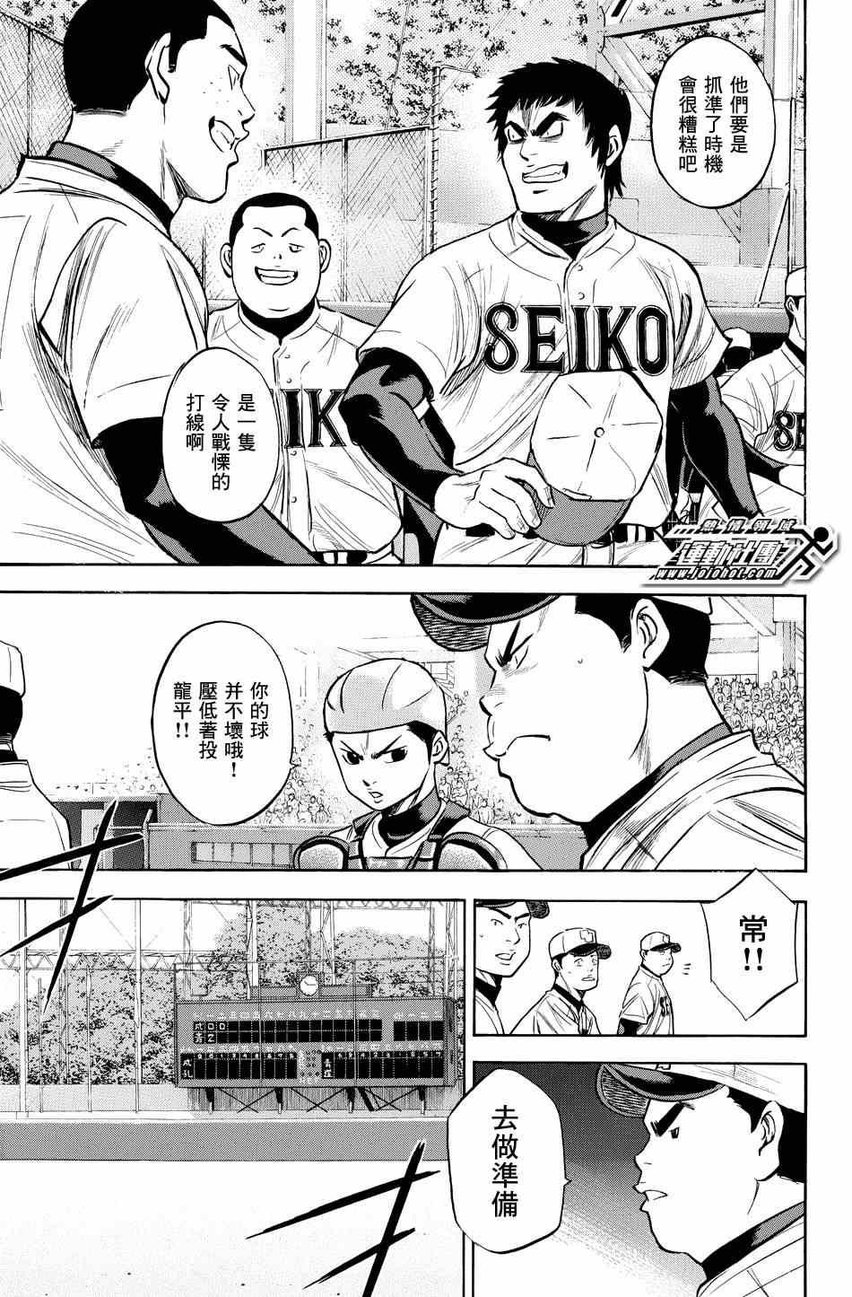 钻石王牌韩漫全集-第331话无删减无遮挡章节图片 