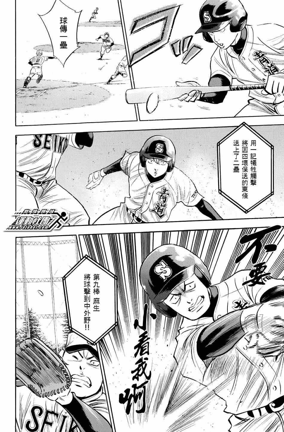 钻石王牌韩漫全集-第331话无删减无遮挡章节图片 