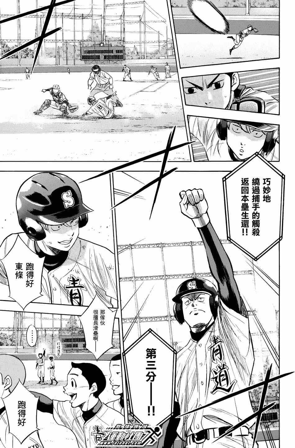 钻石王牌韩漫全集-第331话无删减无遮挡章节图片 