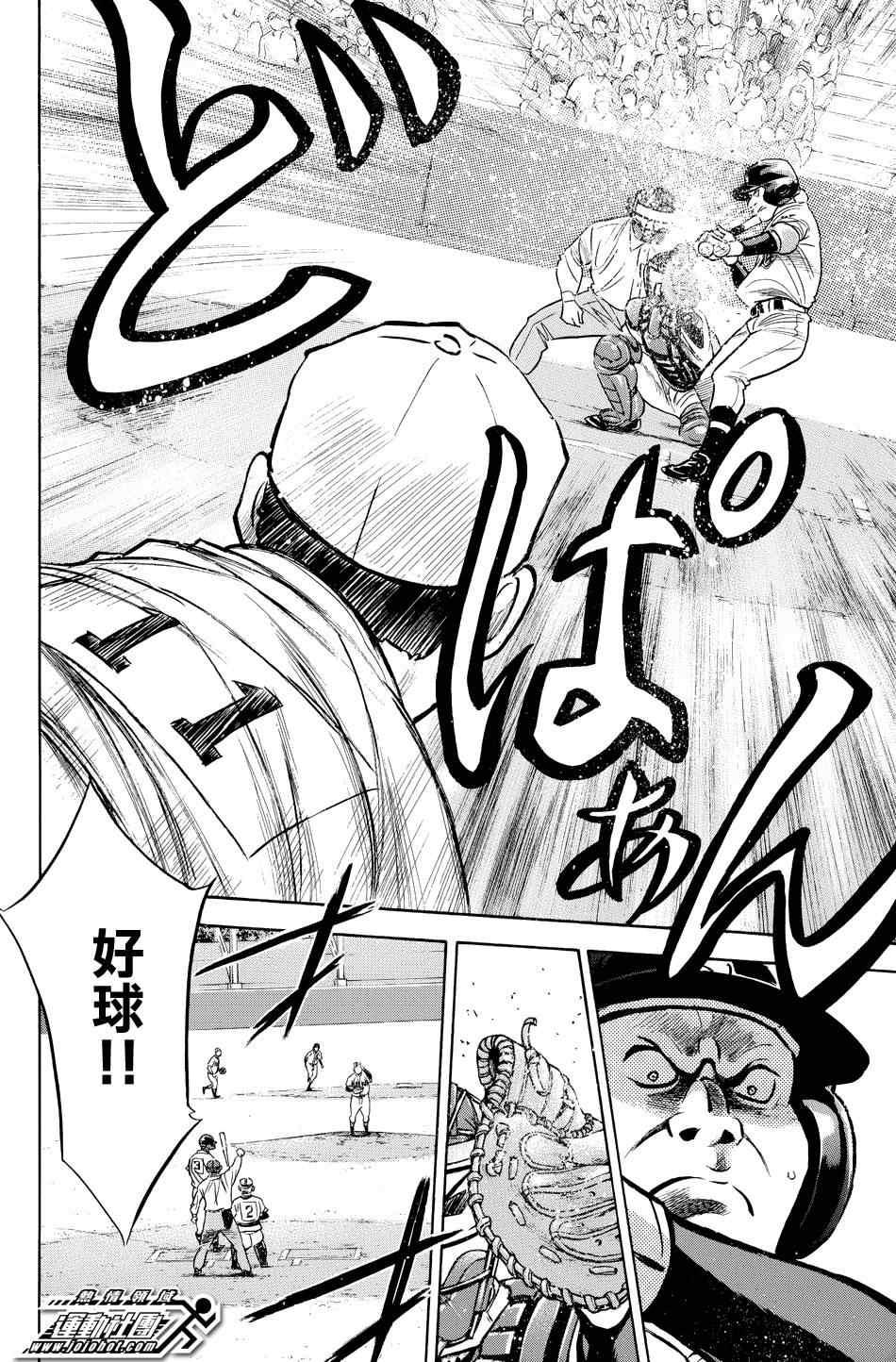钻石王牌韩漫全集-第332话无删减无遮挡章节图片 