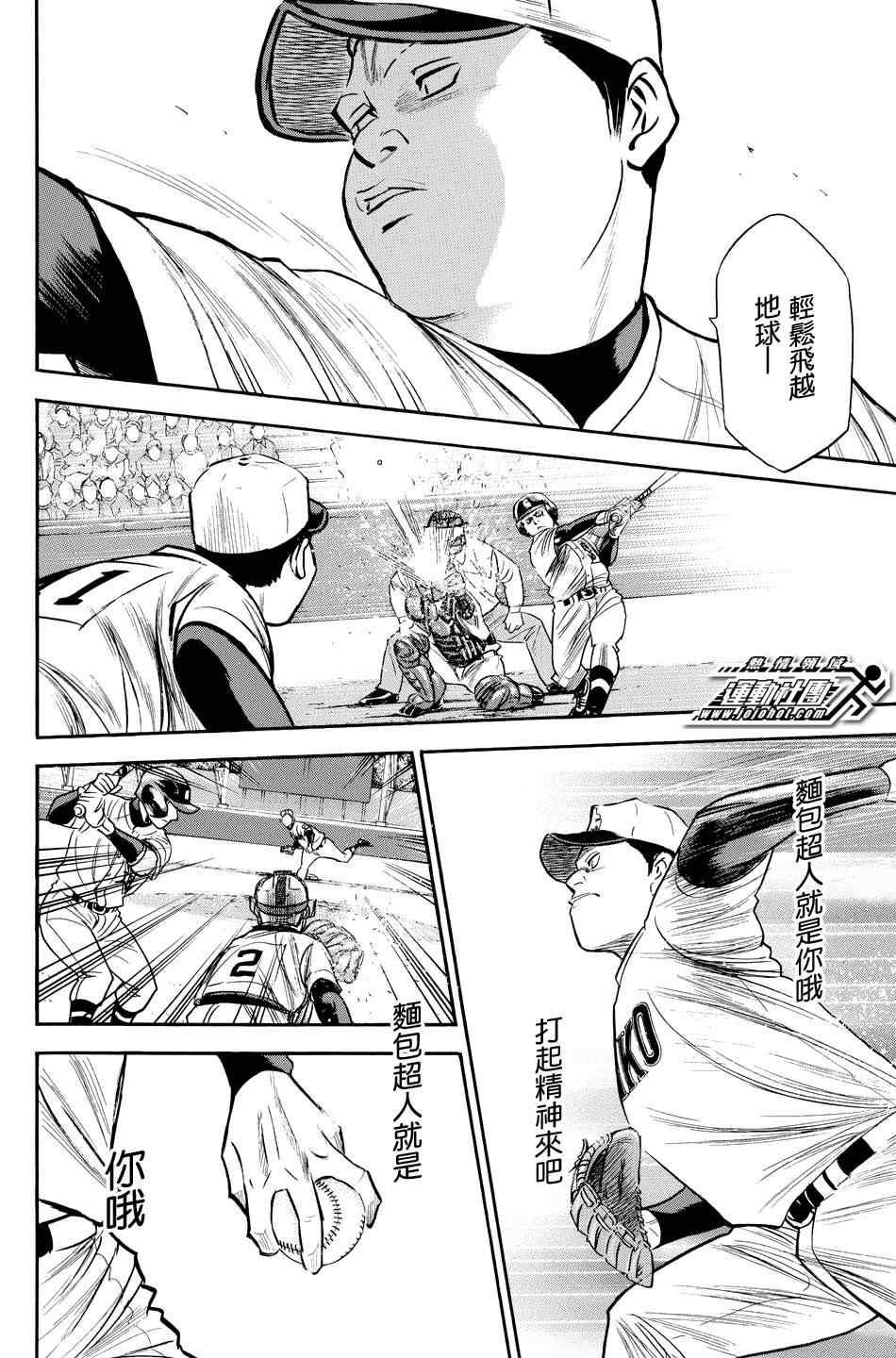 钻石王牌韩漫全集-第332话无删减无遮挡章节图片 