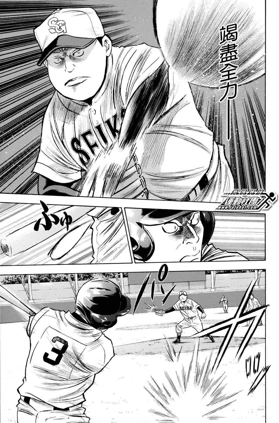 钻石王牌韩漫全集-第332话无删减无遮挡章节图片 