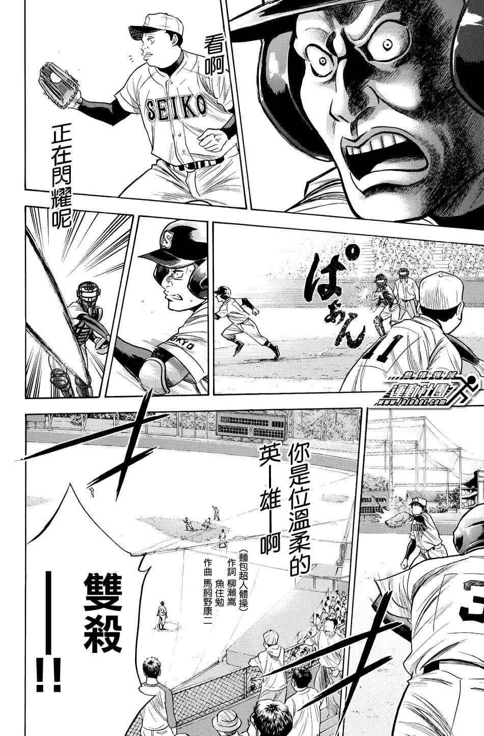 钻石王牌韩漫全集-第332话无删减无遮挡章节图片 