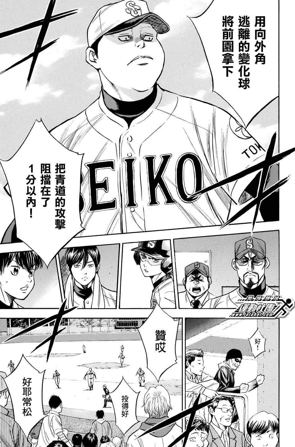 钻石王牌韩漫全集-第332话无删减无遮挡章节图片 