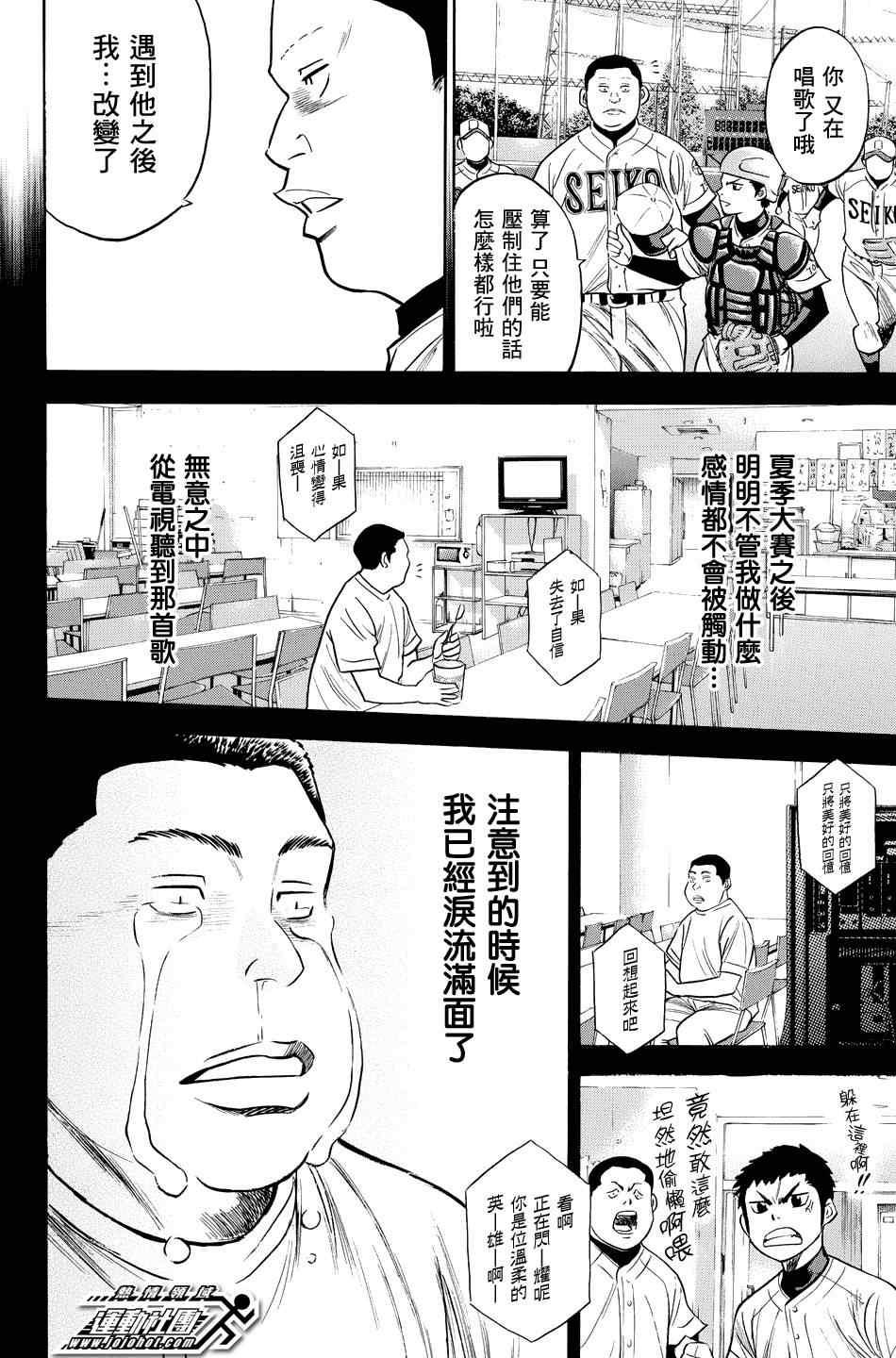 钻石王牌韩漫全集-第332话无删减无遮挡章节图片 