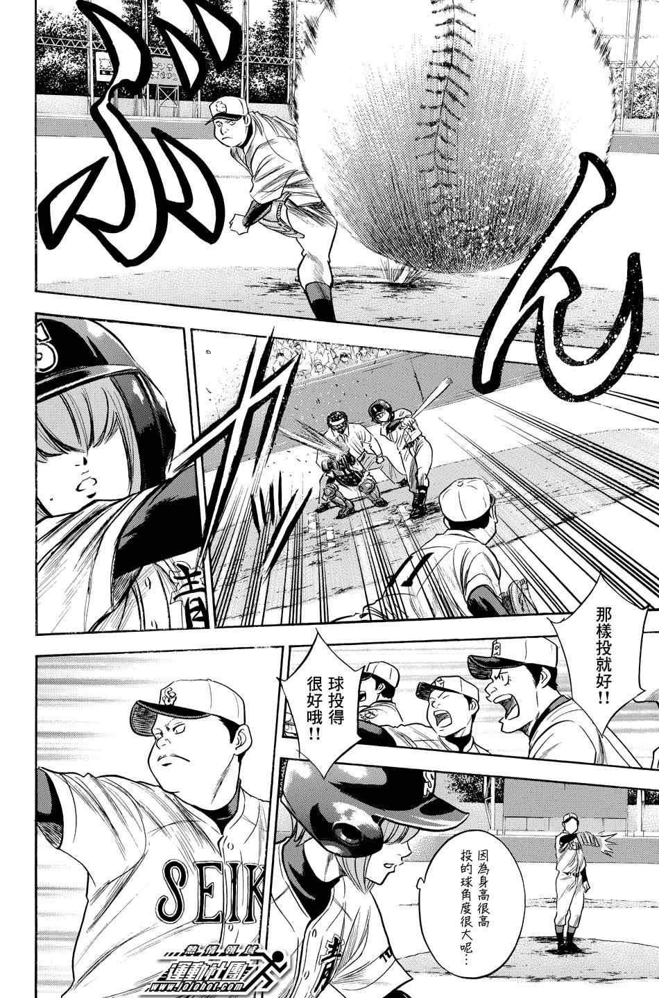 钻石王牌韩漫全集-第332话无删减无遮挡章节图片 