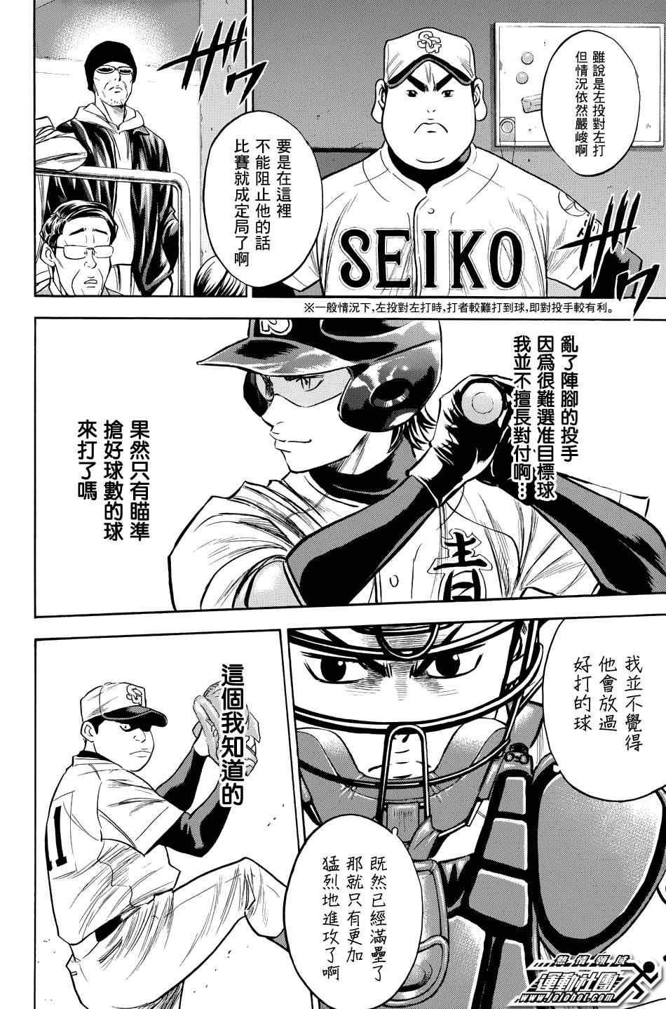 钻石王牌韩漫全集-第332话无删减无遮挡章节图片 