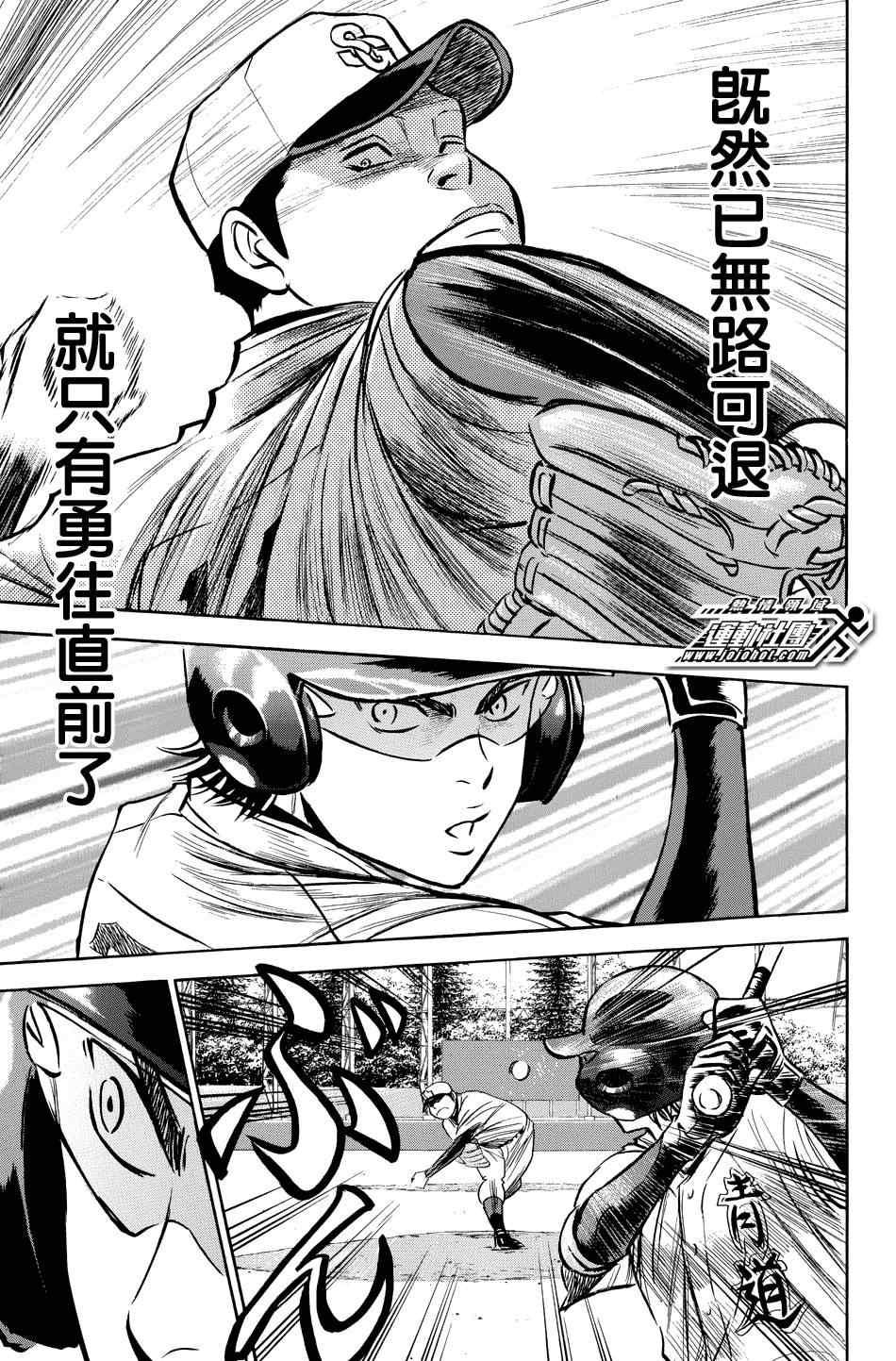 钻石王牌韩漫全集-第332话无删减无遮挡章节图片 