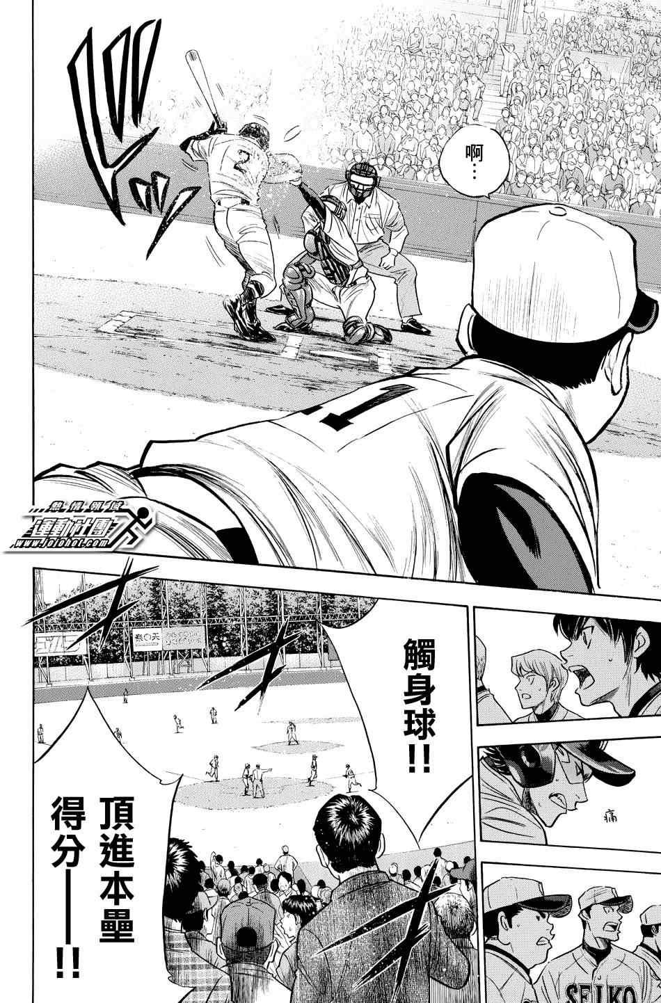 钻石王牌韩漫全集-第332话无删减无遮挡章节图片 