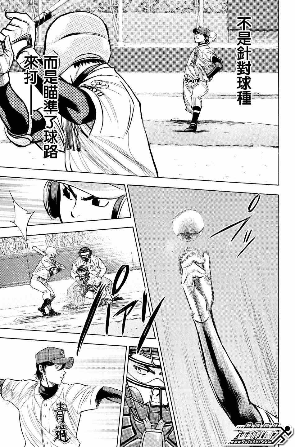 钻石王牌韩漫全集-第333话无删减无遮挡章节图片 