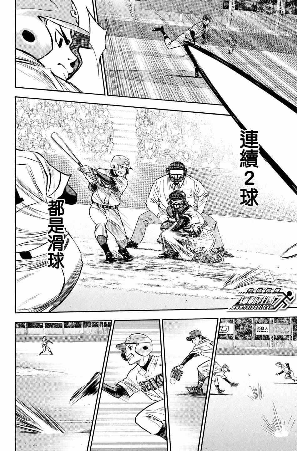 钻石王牌韩漫全集-第333话无删减无遮挡章节图片 