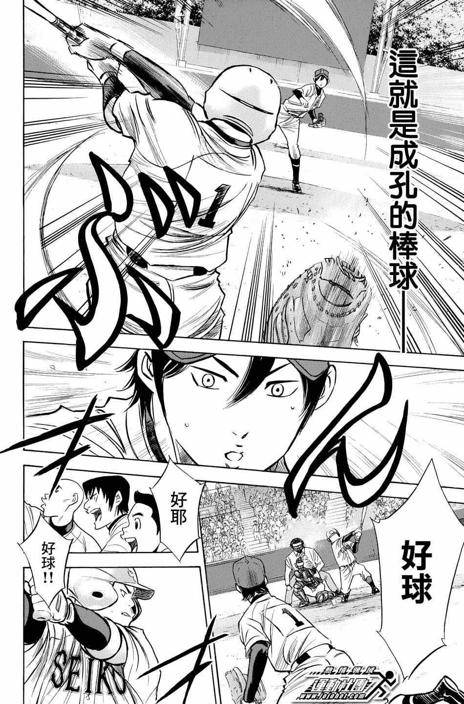 钻石王牌韩漫全集-第333话无删减无遮挡章节图片 