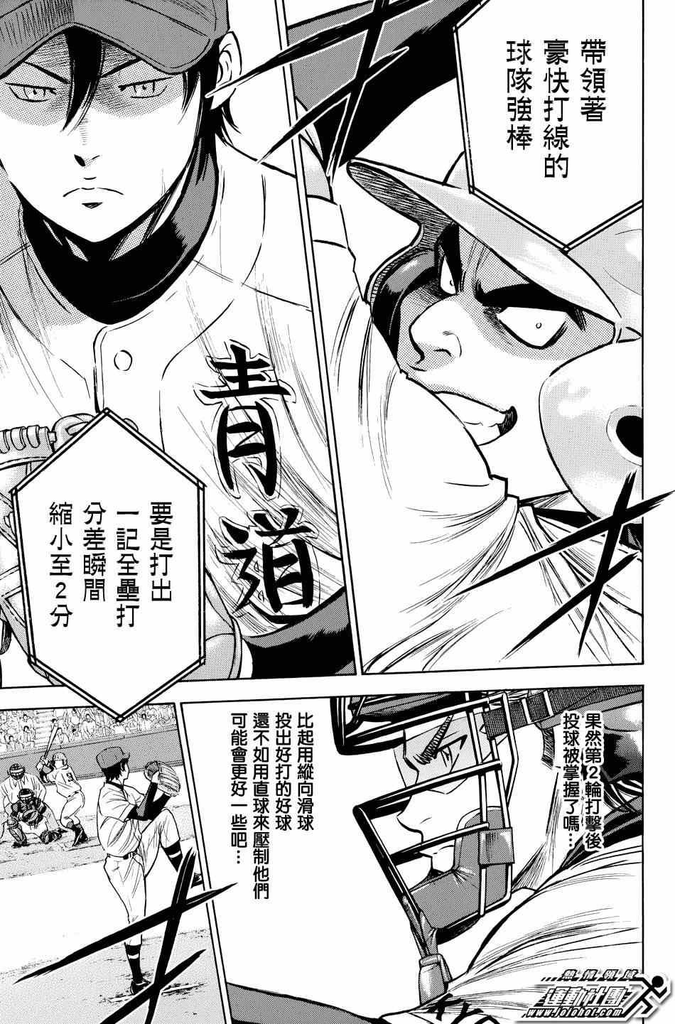 钻石王牌韩漫全集-第333话无删减无遮挡章节图片 
