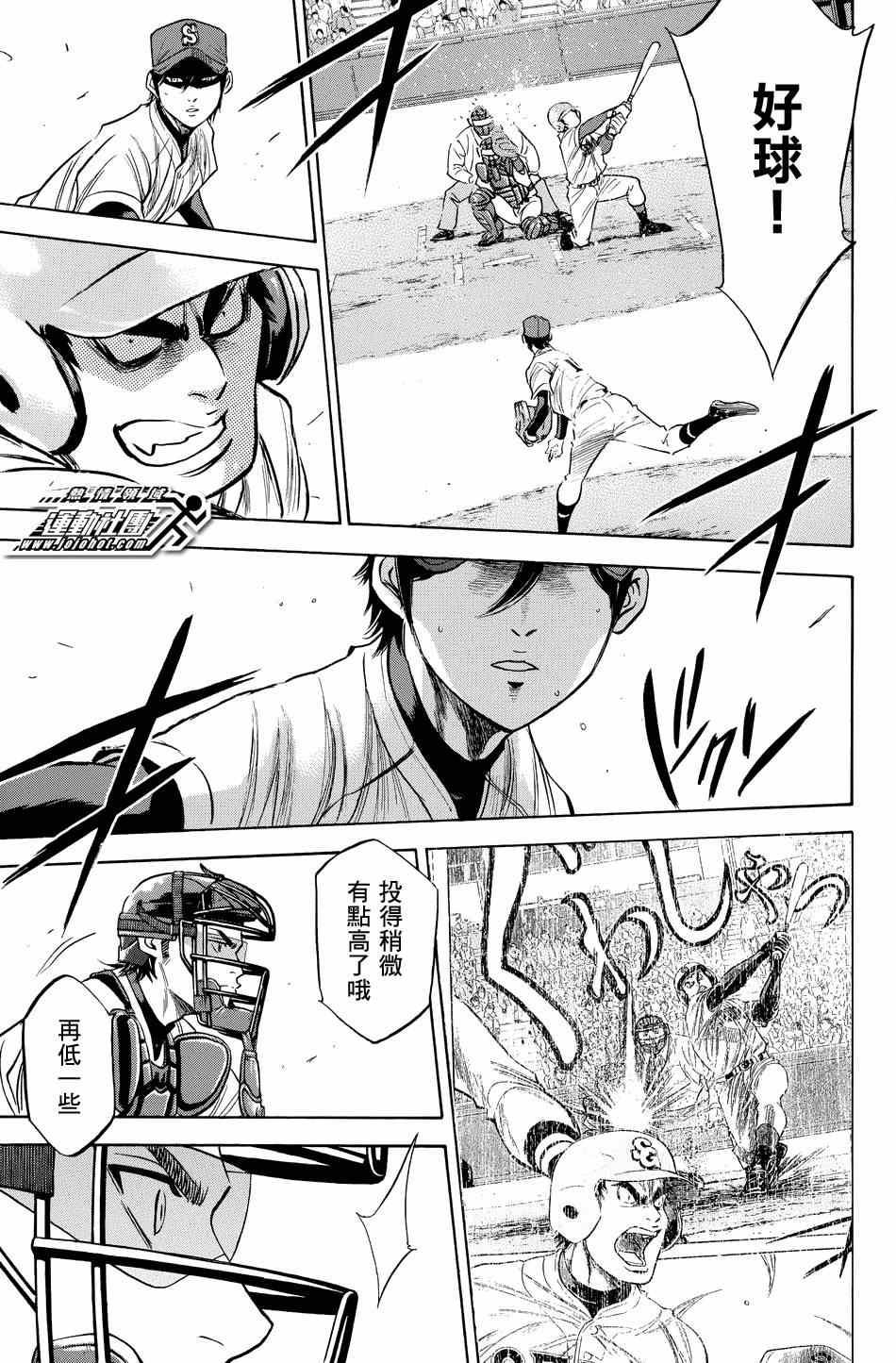 钻石王牌韩漫全集-第333话无删减无遮挡章节图片 