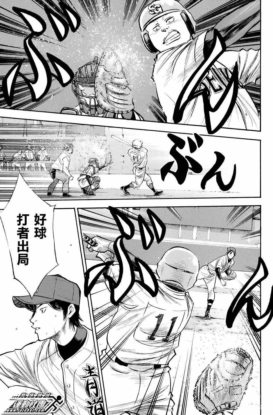 钻石王牌韩漫全集-第333话无删减无遮挡章节图片 