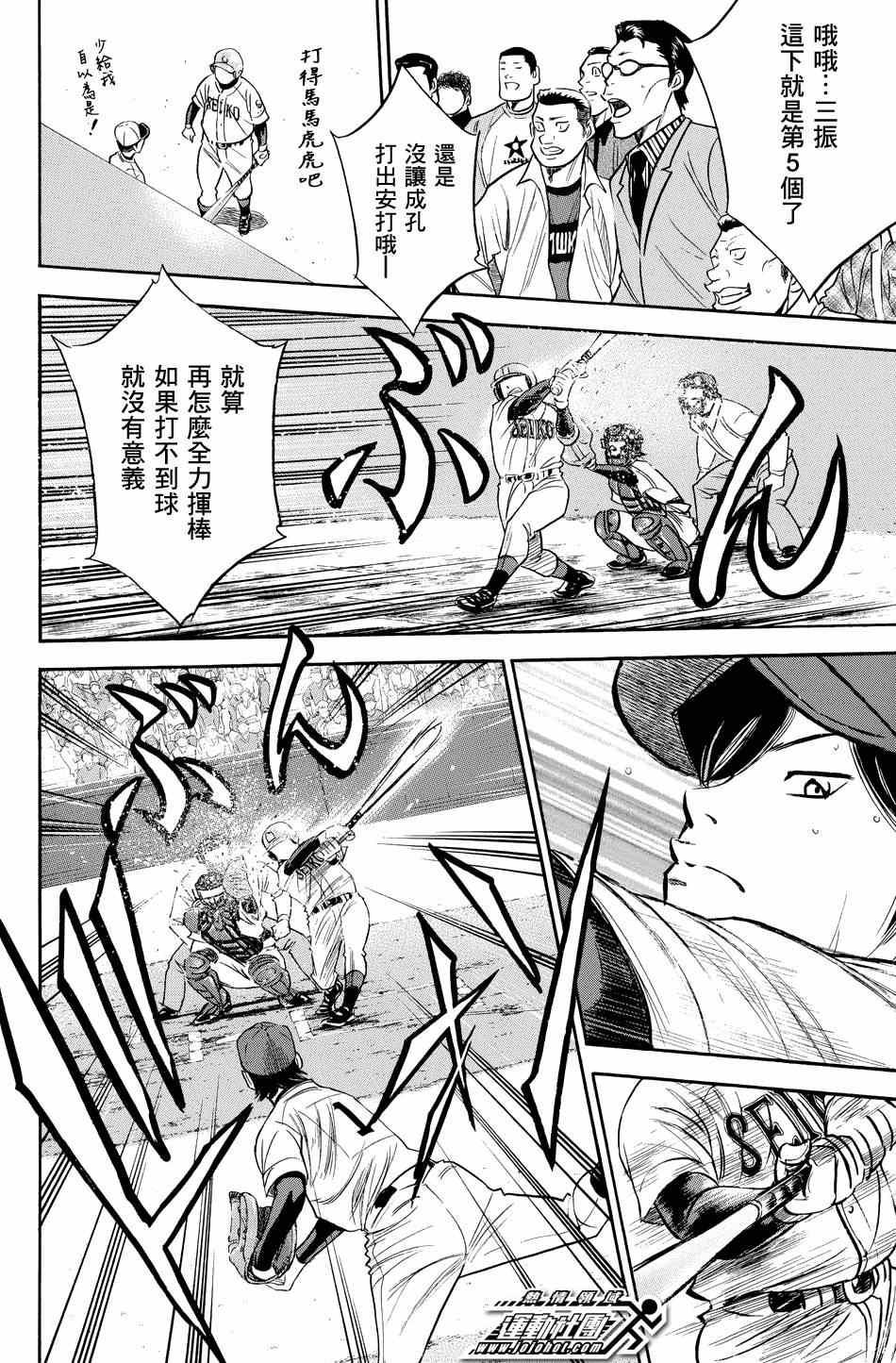 钻石王牌韩漫全集-第333话无删减无遮挡章节图片 