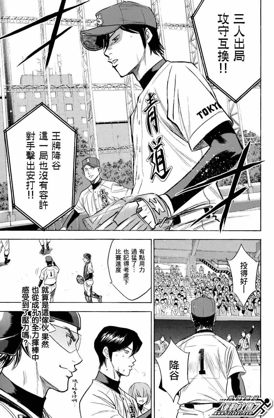 钻石王牌韩漫全集-第333话无删减无遮挡章节图片 