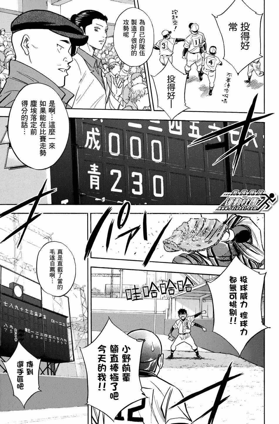钻石王牌韩漫全集-第333话无删减无遮挡章节图片 