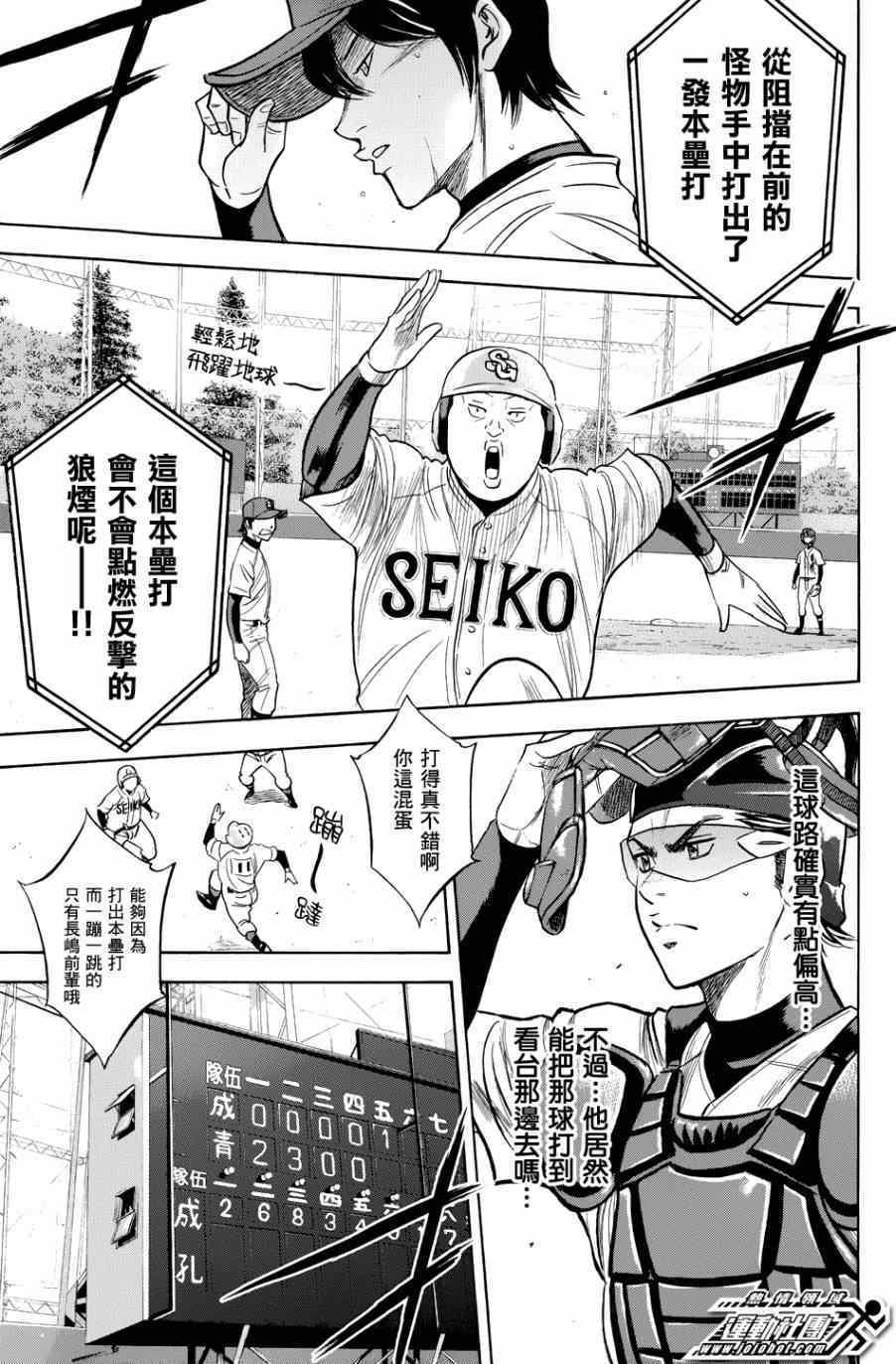 钻石王牌韩漫全集-第335话无删减无遮挡章节图片 