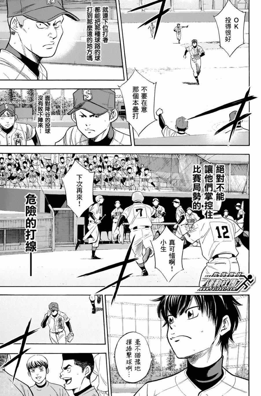 钻石王牌韩漫全集-第335话无删减无遮挡章节图片 