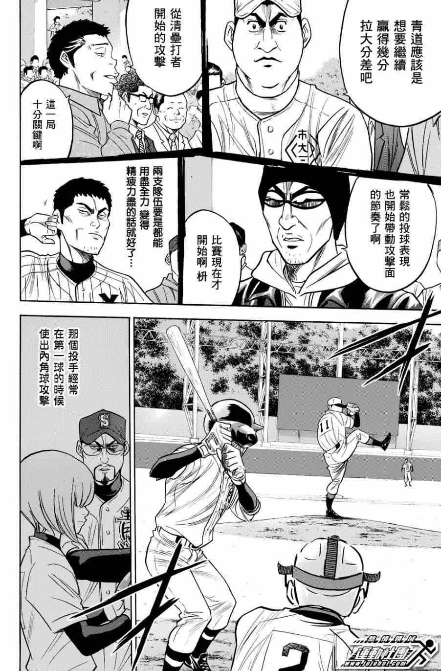 钻石王牌韩漫全集-第335话无删减无遮挡章节图片 