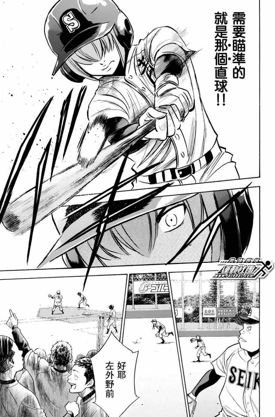 钻石王牌韩漫全集-第335话无删减无遮挡章节图片 