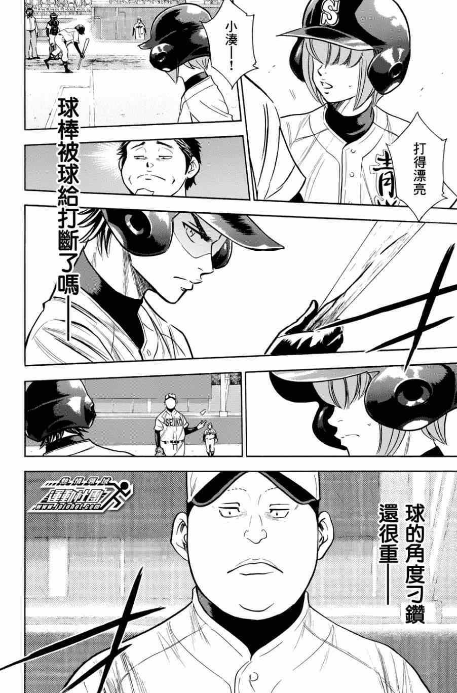 钻石王牌韩漫全集-第335话无删减无遮挡章节图片 