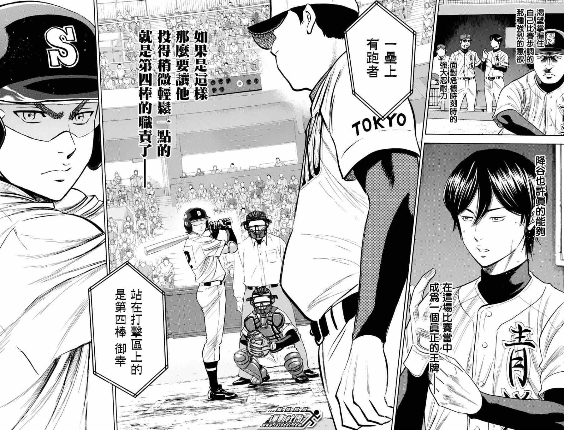 钻石王牌韩漫全集-第335话无删减无遮挡章节图片 