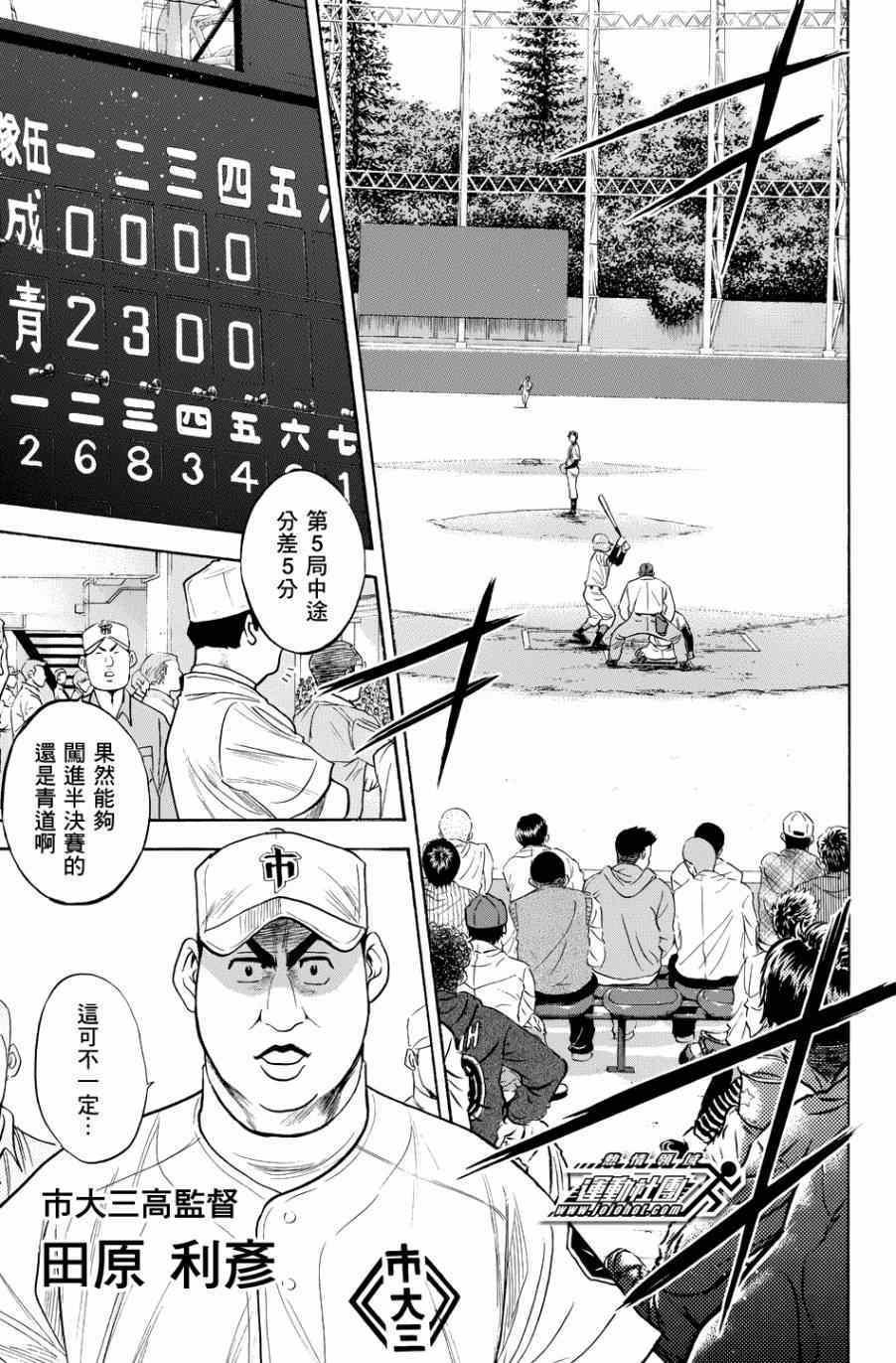 钻石王牌韩漫全集-第335话无删减无遮挡章节图片 