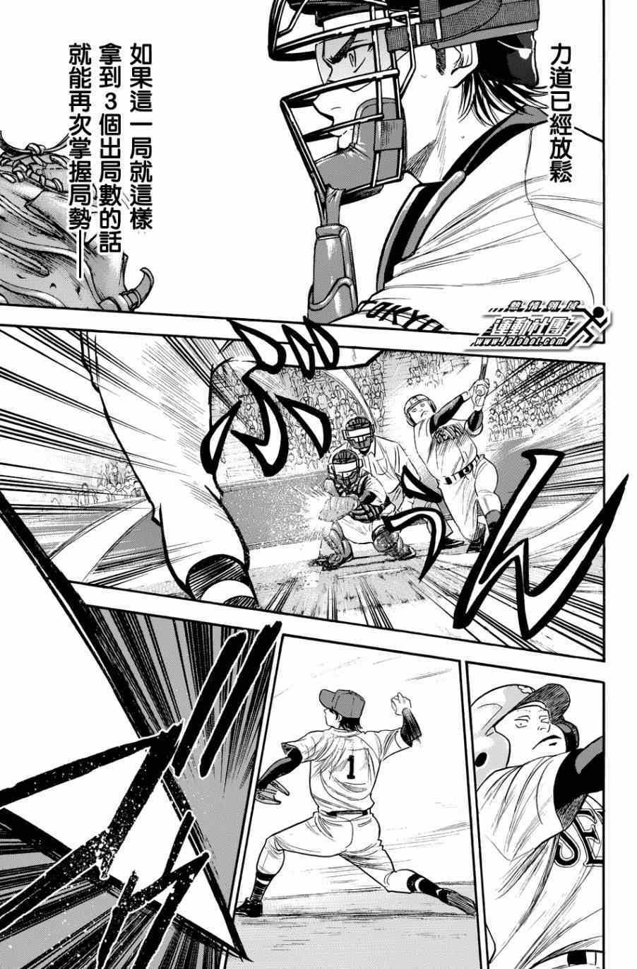 钻石王牌韩漫全集-第335话无删减无遮挡章节图片 