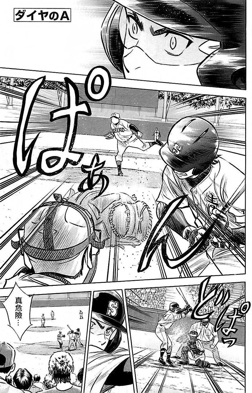 钻石王牌韩漫全集-第336话无删减无遮挡章节图片 