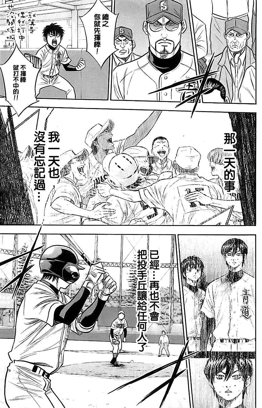 钻石王牌韩漫全集-第336话无删减无遮挡章节图片 