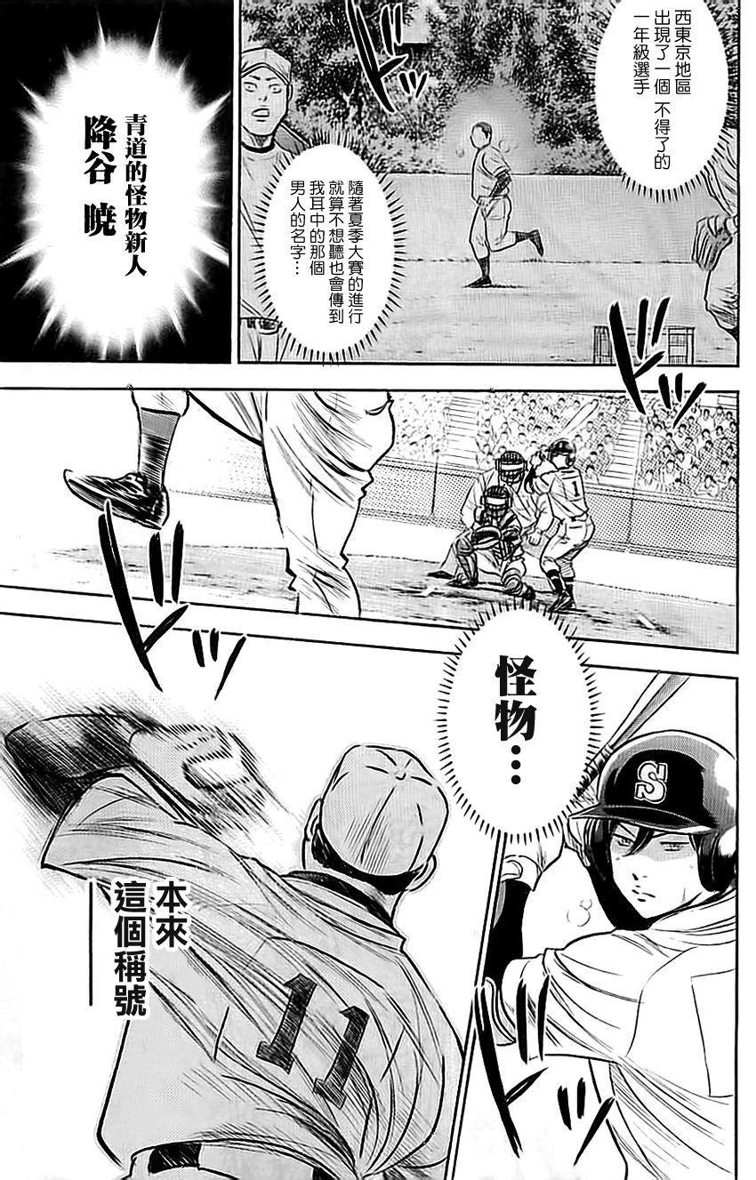 钻石王牌韩漫全集-第336话无删减无遮挡章节图片 