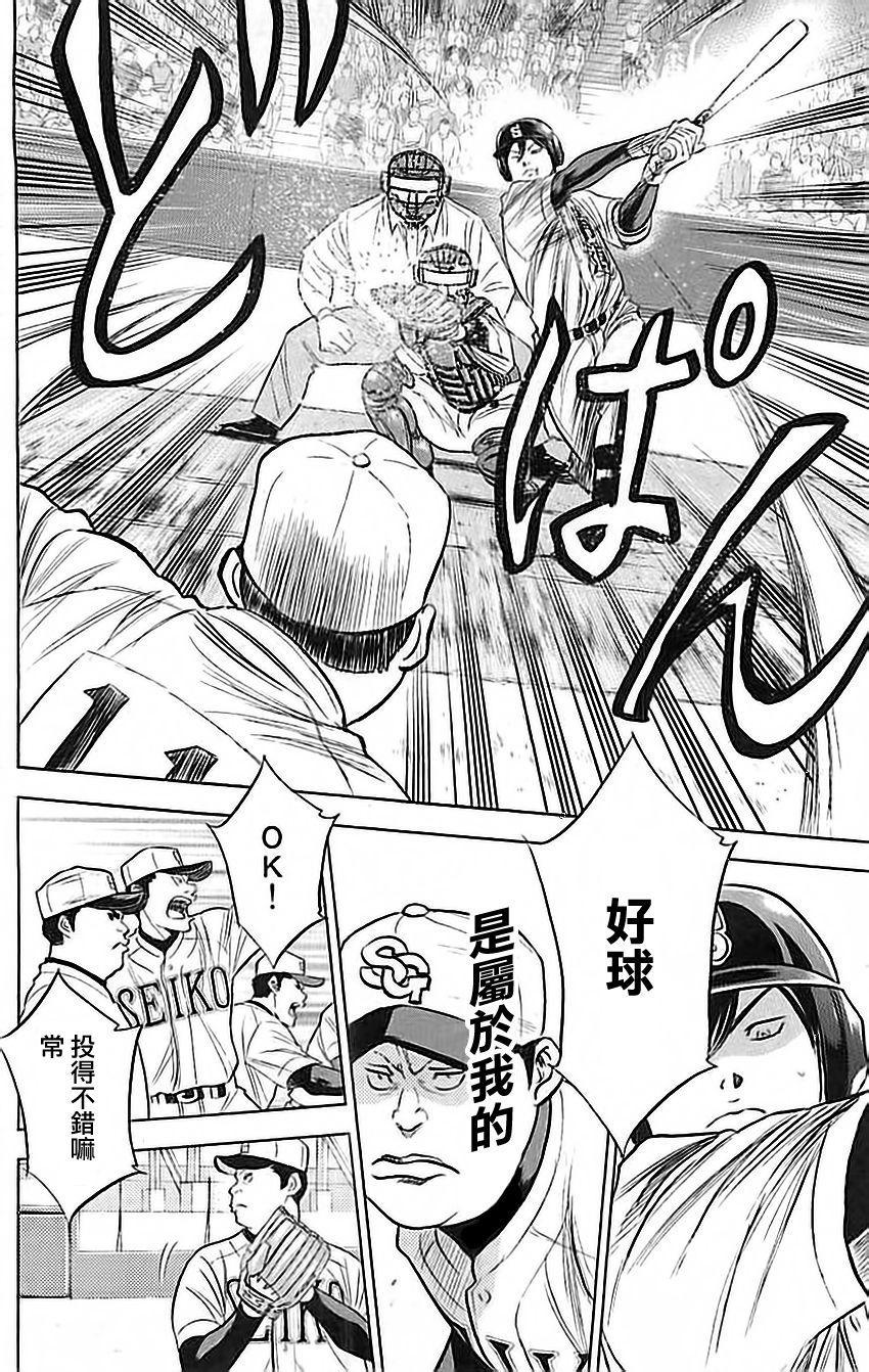 钻石王牌韩漫全集-第336话无删减无遮挡章节图片 