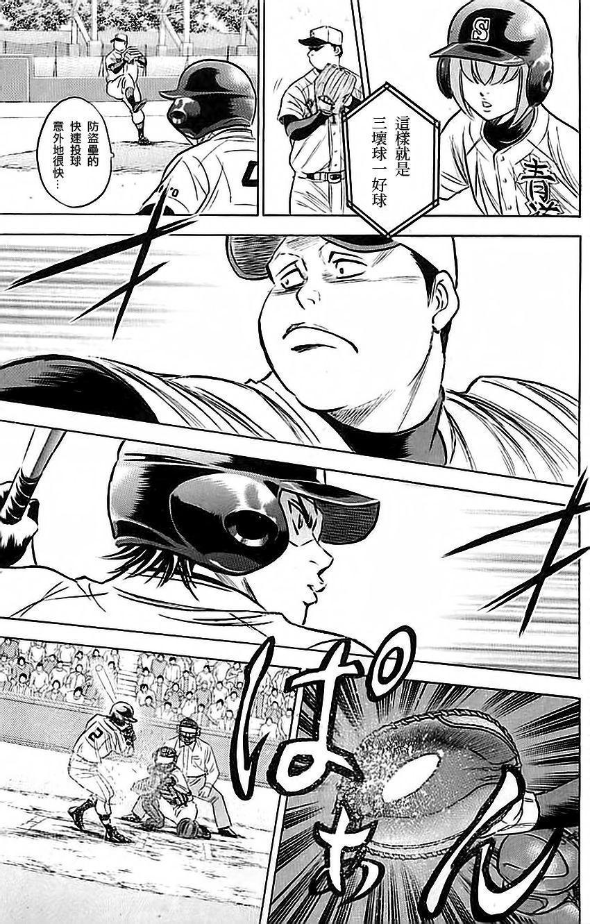 钻石王牌韩漫全集-第336话无删减无遮挡章节图片 