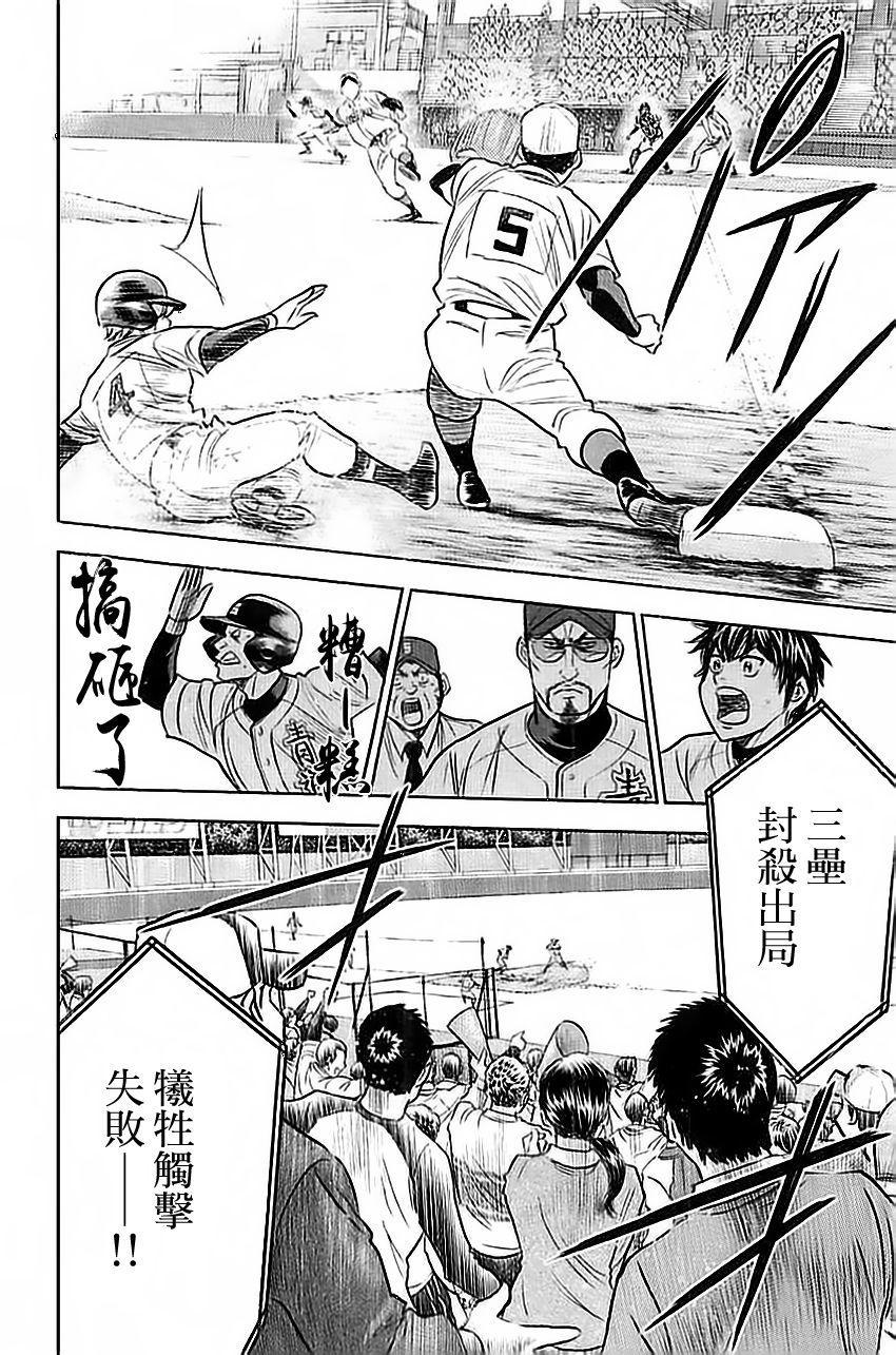 钻石王牌韩漫全集-第336话无删减无遮挡章节图片 