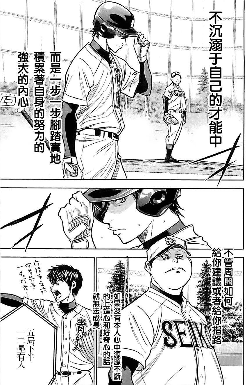 钻石王牌韩漫全集-第336话无删减无遮挡章节图片 