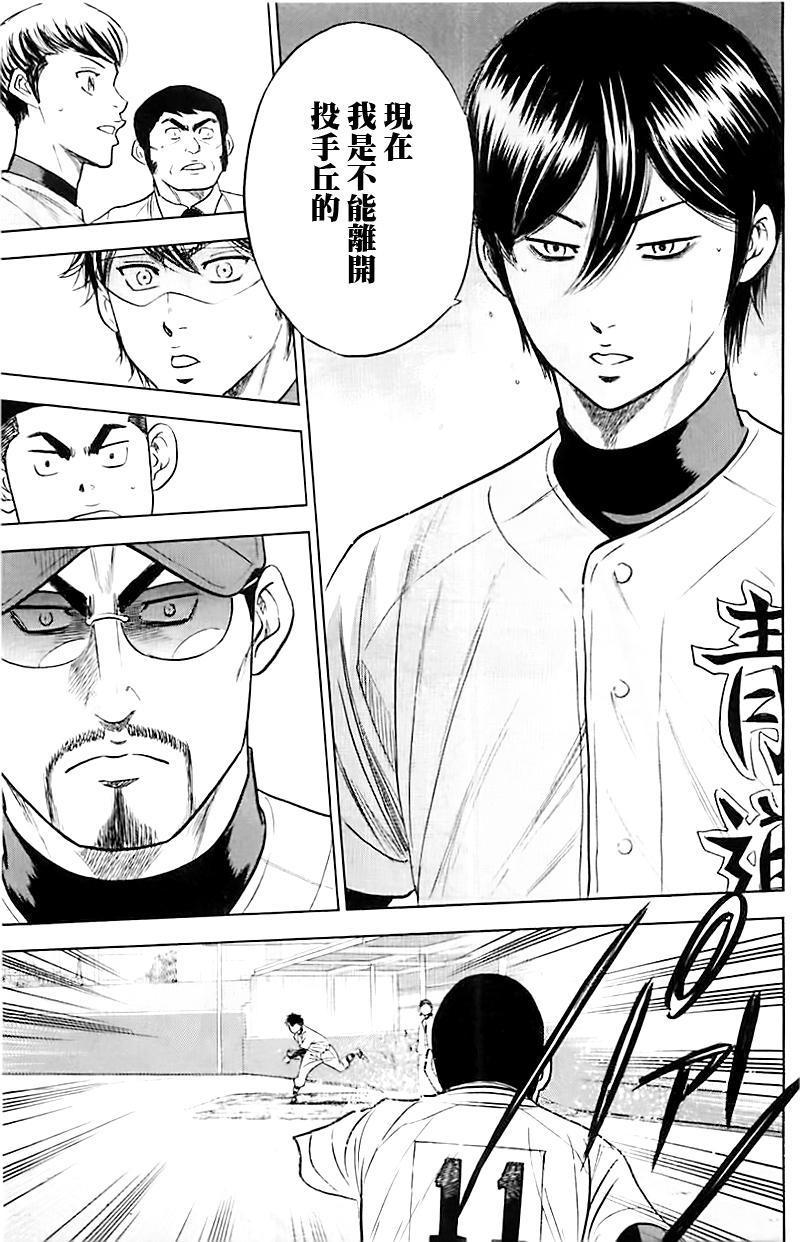 钻石王牌韩漫全集-第337话无删减无遮挡章节图片 