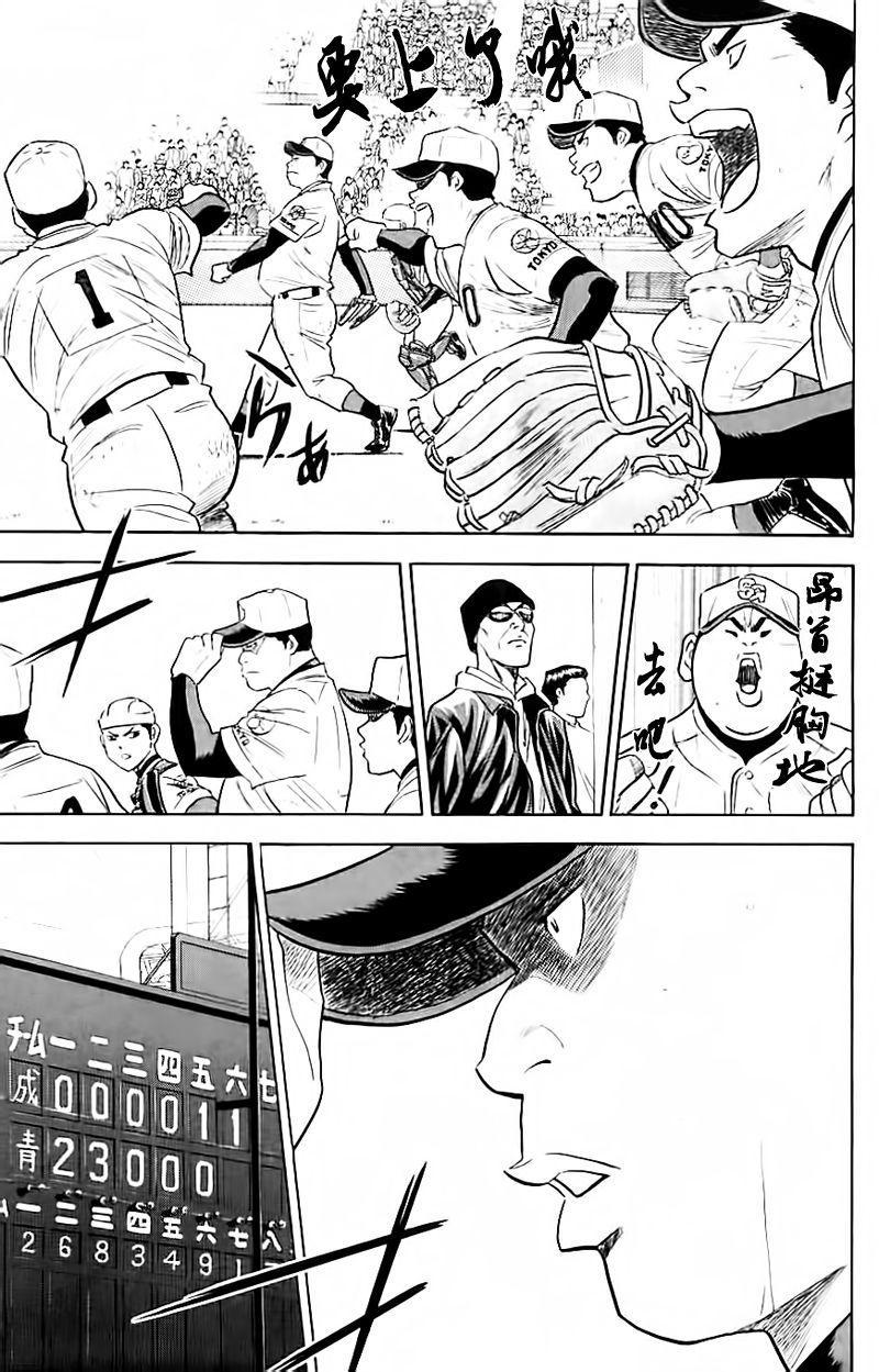 钻石王牌韩漫全集-第338话无删减无遮挡章节图片 