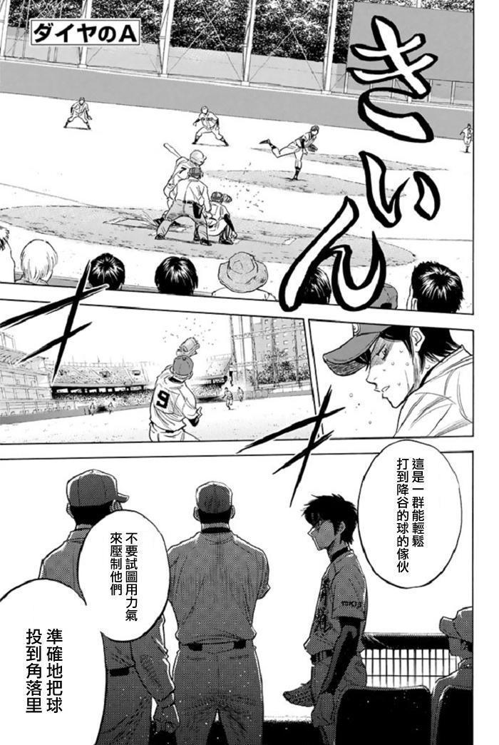 钻石王牌韩漫全集-第339话无删减无遮挡章节图片 