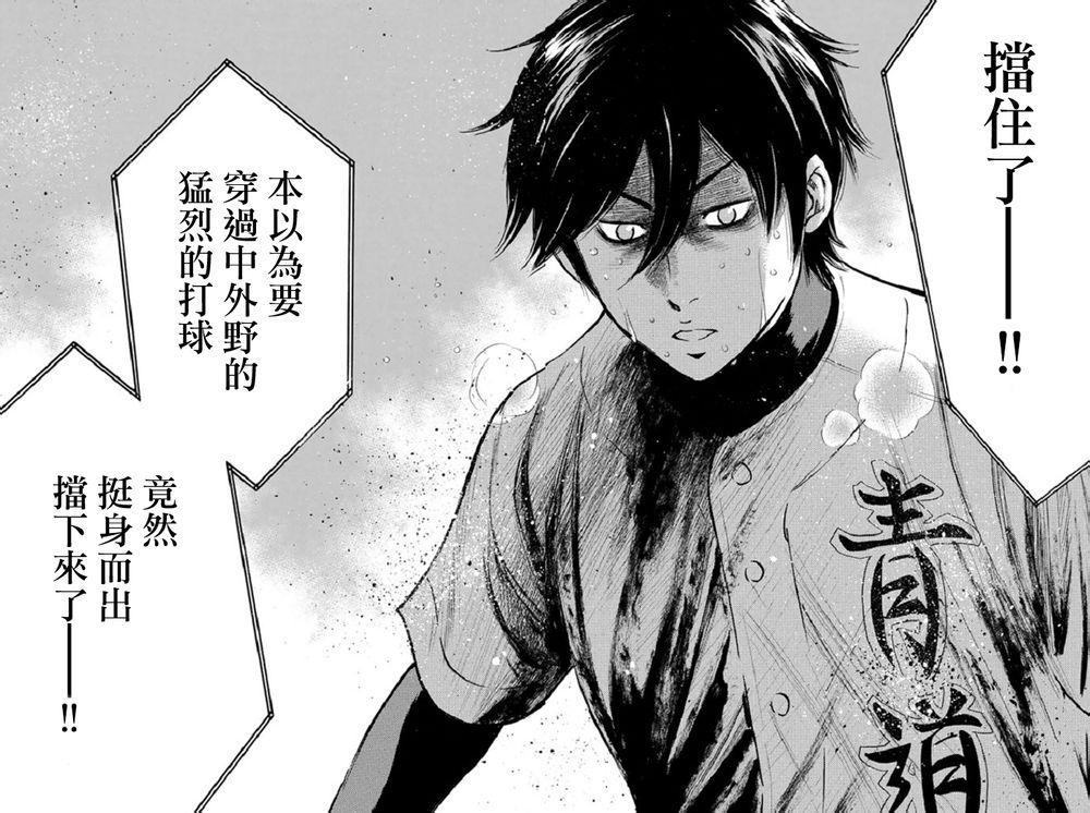 钻石王牌韩漫全集-第339话无删减无遮挡章节图片 