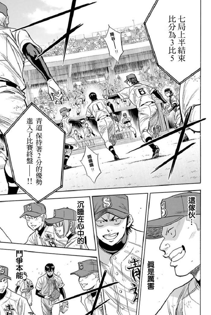 钻石王牌韩漫全集-第339话无删减无遮挡章节图片 