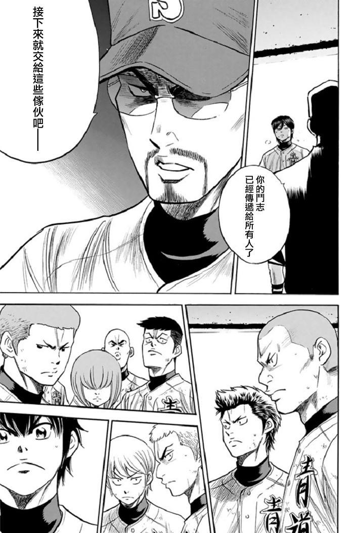 钻石王牌韩漫全集-第339话无删减无遮挡章节图片 